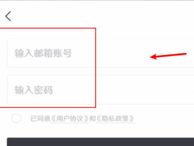 原神怎么注册邮箱账号第3步