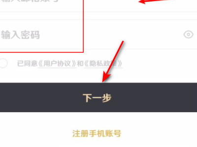 原神怎么注册邮箱账号第4步