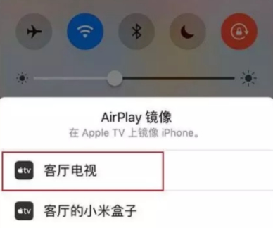 苹果7怎么投屏到电视第3步