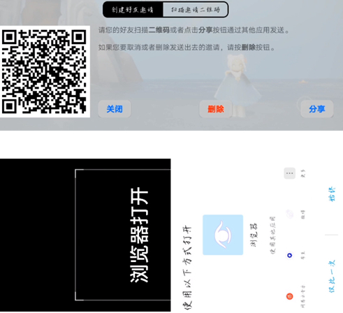 光遇怎么复制链接第3步