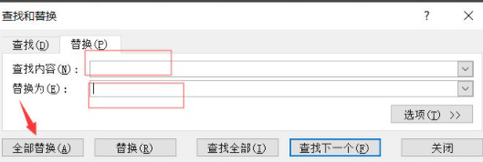 excel空格怎么批量删除第3步