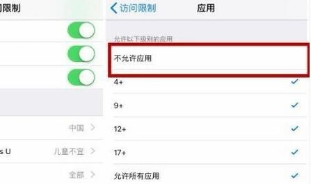 怎么让软件隐藏第5步