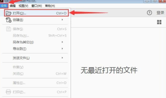 pdf怎么旋转方向保存第1步