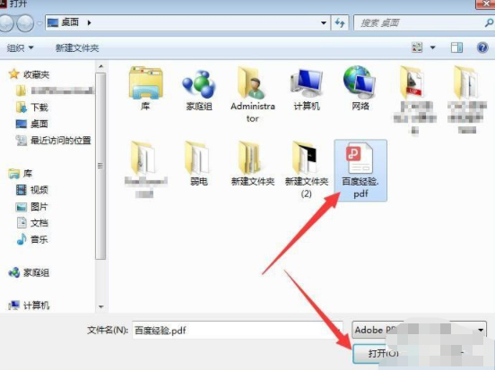 pdf怎么旋转方向保存第2步