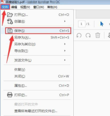 pdf怎么旋转方向保存第5步