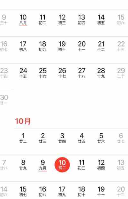 苹果手机日历怎么显示法定节假日休息几天第1步