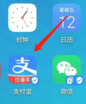 支付宝健康码身份证号码已存在第1步