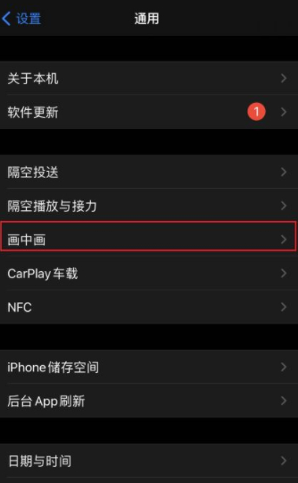 苹果腾讯视频画中画开启失败第3步