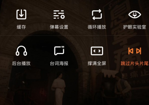 苹果腾讯视频画中画开启失败第5步