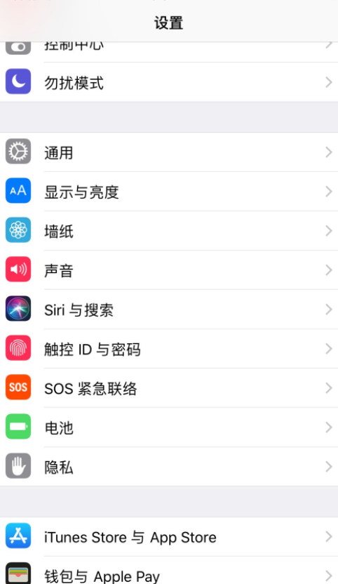 苹果字体设置第1步