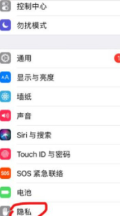 如何开启麦克风权限第2步