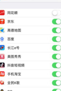 如何开启麦克风权限第4步