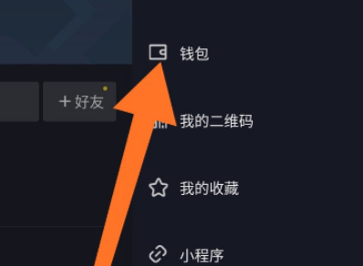 抖音怎么关掉粉丝团牌子第2步