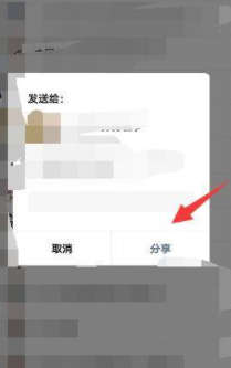 备忘录以文件形式发微信第11步