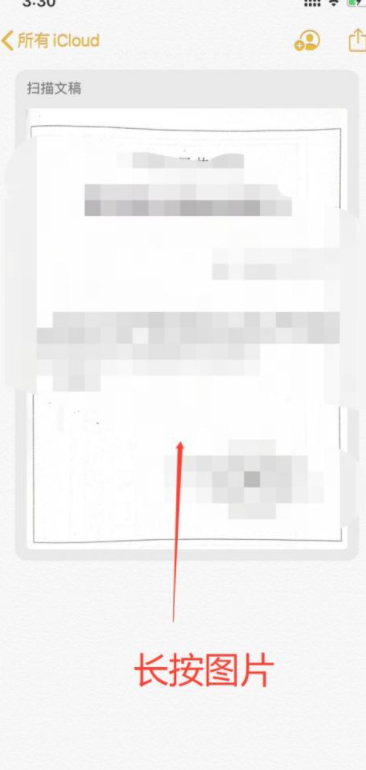 备忘录以文件形式发微信第2步