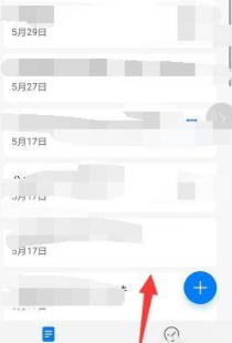 备忘录以文件形式发微信第7步