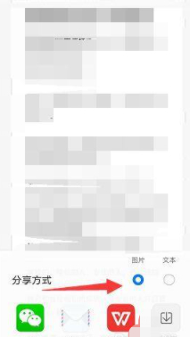 备忘录以文件形式发微信第9步