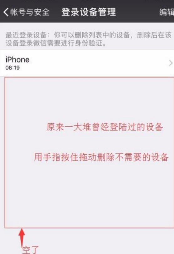 苹果12微信收不到消息怎么回事第1步