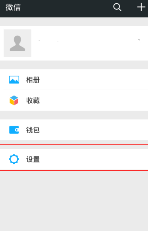 苹果12微信收不到消息怎么回事第3步