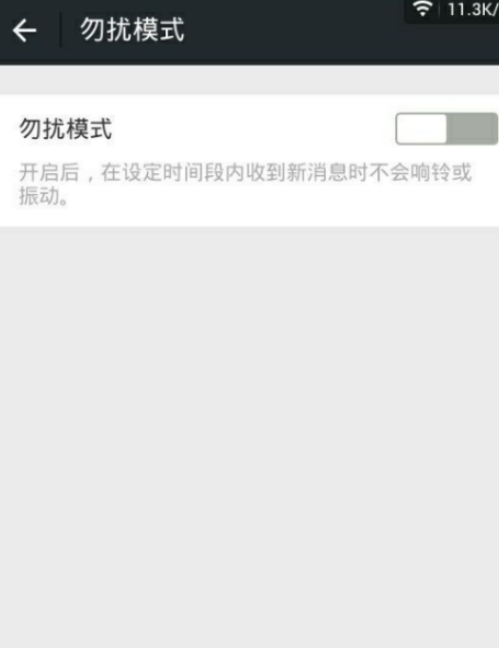 苹果12微信收不到消息怎么回事第5步
