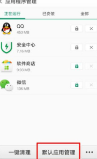 oppo老人模式怎么开第3步
