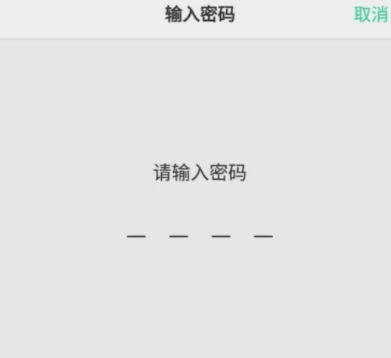 oppoa5的指纹设置在哪第2步