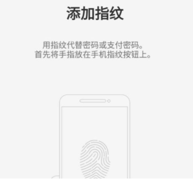 oppoa5的指纹设置在哪第4步