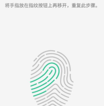 oppoa5的指纹设置在哪第5步