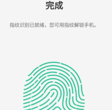 oppoa5的指纹设置在哪第6步