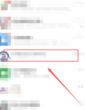 师生健康登记卡怎么填写第1步