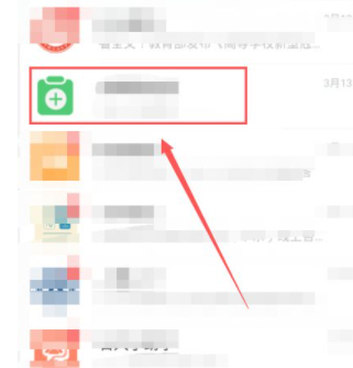 师生健康登记卡怎么填写第2步