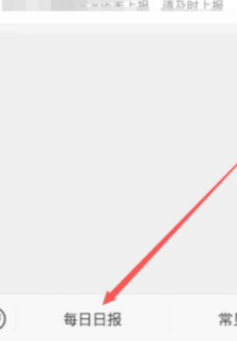 学生健康卡怎么填写第3步