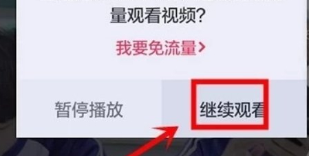 抖音不能用qq登录了怎么办第5步