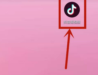 怎么确认抖音已经注销第1步