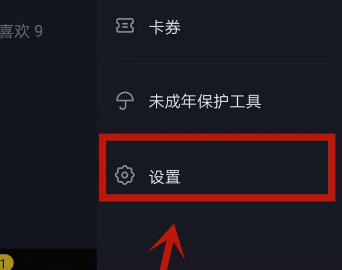 怎么确认抖音已经注销第4步