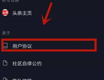 怎么确认抖音已经注销第5步