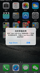 苹果手机外接u盘怎么用第2步