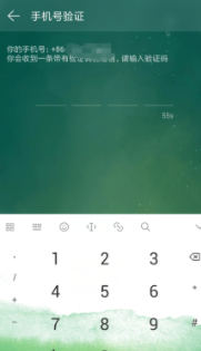 网易云解绑不了手机号第5步
