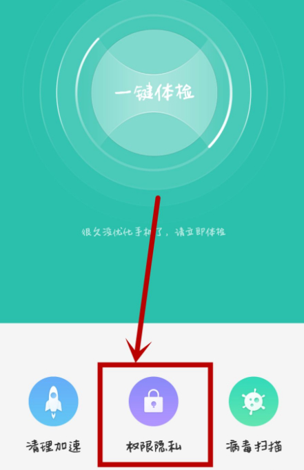 OPPO手机怎么给相册设密码第2步