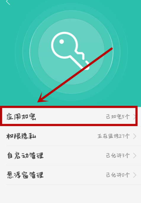 OPPO手机怎么给相册设密码第3步