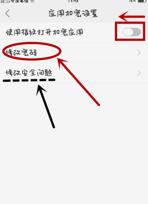 OPPO手机怎么给相册设密码第5步