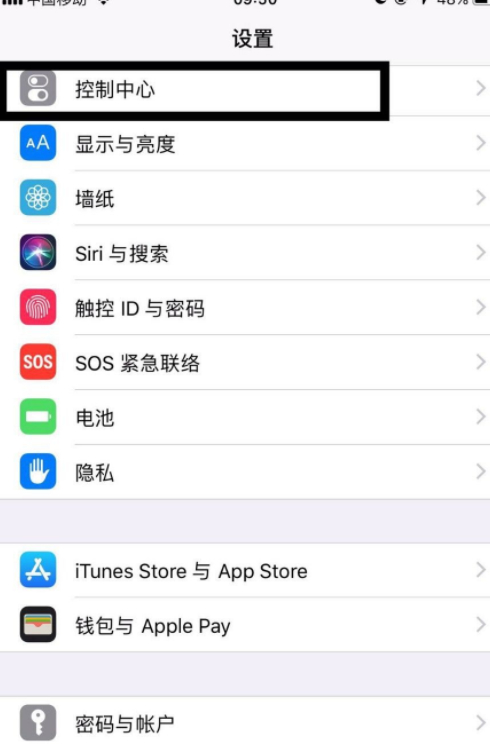 录屏没有声音怎么办苹果11第2步