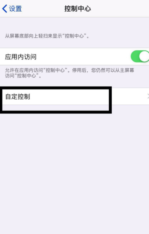 录屏没有声音怎么办苹果11第3步