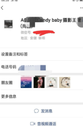 微信如何双向删除好友第2步