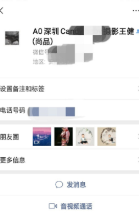 微信如何双向删除好友第3步