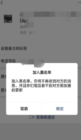 微信如何双向删除好友第6步