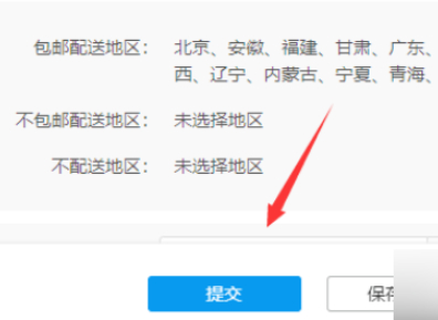 拼多多放假发不了货怎么设置第5步