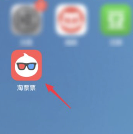 电影院网上购票怎么取票第1步