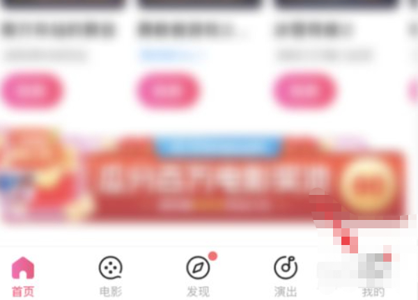 电影网上购票怎么取票第2步