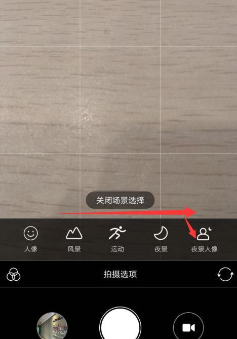 拍烟花夜景相机设置第4步